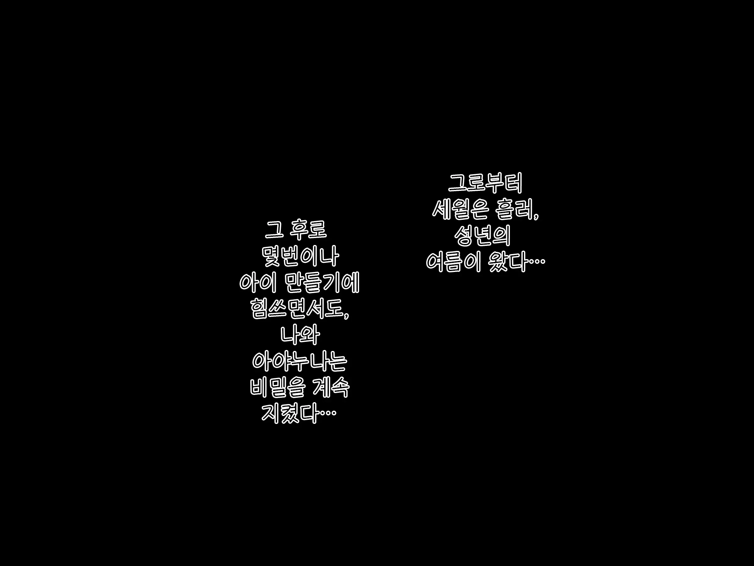 Dairi Haramase No Okite ~Inaka Ni Tsutawaru Okite Ni Shitagai Aniyome O Haramaseru Shounen~ | 대리임신의 관습
